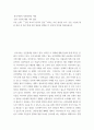 한국사회의 다문화현상 이해 ) 난민 수용에 대한 나의 입장 - 난민 보호국 한국의 민낯이라는 토론 영상을 보고, 난민 수용에 대한 찬성 측 혹은 반대 측의 입장을 선택한 후, 본인의 의견을 개진하십시오 2페이지