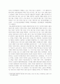 항공교통개론 ) 항공교통업무에 대해 크게 3가지로 구분하고, 각 항목에 대한 업무에 대해 기술하시오 3페이지