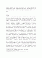 항공교통개론 ) 항공교통업무에 대해 크게 3가지로 구분하고, 각 항목에 대한 업무에 대해 기술하시오 5페이지