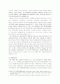 항공교통개론 ) 항공교통업무에 대해 크게 3가지로 구분하고, 각 항목에 대한 업무에 대해 기술하시오 6페이지