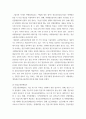 항공교통개론 ) 항공교통업무에 대해 크게 3가지로 구분하고, 각 항목에 대한 업무에 대해 기술하시오 8페이지