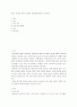 항공학 ) 항공기 무게의 구분과 무게중심 계산법에 대하여 조사하시오 2페이지