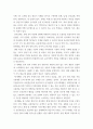 항공학 ) 항공기 무게의 구분과 무게중심 계산법에 대하여 조사하시오 3페이지