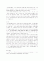 항공학 ) 항공기 무게의 구분과 무게중심 계산법에 대하여 조사하시오 7페이지