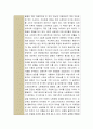 해외동포사회의 이해 ) 독서감상문 - 러시아지역 한인의 삶과 기억의 공간 6페이지