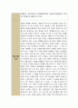 해외동포사회의 이해 ) 독서감상문 - 러시아지역 한인의 삶과 기억의 공간 9페이지