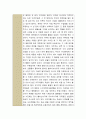 해외동포사회의 이해 ) 독서감상문 - 러시아지역 한인의 삶과 기억의 공간 10페이지