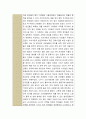 해외동포사회의 이해 ) 독서감상문 - 러시아지역 한인의 삶과 기억의 공간 11페이지