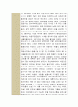 해외동포사회의 이해 ) 독서감상문 - 러시아지역 한인의 삶과 기억의 공간 13페이지