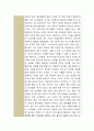 해외동포사회의 이해 ) 독서감상문 - 러시아지역 한인의 삶과 기억의 공간 14페이지