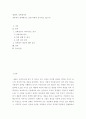 행정학, 정책평가론 ) 정부에서 정책평가는 실제 어떻게 실시되고 있는가 2페이지