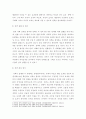 행정학, 정책평가론 ) 정부에서 정책평가는 실제 어떻게 실시되고 있는가 4페이지