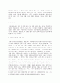 행정학, 정책평가론 ) 정부에서 정책평가는 실제 어떻게 실시되고 있는가 5페이지