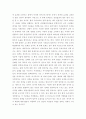 행정학, 정책평가론 ) 정부에서 정책평가는 실제 어떻게 실시되고 있는가 6페이지