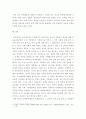 행정학, 정책평가론 ) 정부에서 정책평가는 실제 어떻게 실시되고 있는가 7페이지