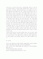행정학, 정책평가론 ) 정부에서 정책평가는 실제 어떻게 실시되고 있는가 8페이지