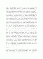 향연(플라톤)을 읽고 에세이 작성 ) 꼭 주제는 책 내용과 연결되는 현실문제를 주제로 정해 자신의 입장 서술 3페이지