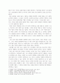 향연(플라톤)을 읽고 에세이 작성 ) 꼭 주제는 책 내용과 연결되는 현실문제를 주제로 정해 자신의 입장 서술 4페이지