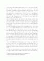 향연(플라톤)을 읽고 에세이 작성 ) 꼭 주제는 책 내용과 연결되는 현실문제를 주제로 정해 자신의 입장 서술 5페이지
