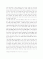 향연(플라톤)을 읽고 에세이 작성 ) 꼭 주제는 책 내용과 연결되는 현실문제를 주제로 정해 자신의 입장 서술 6페이지