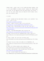 향연(플라톤)을 읽고 에세이 작성 ) 꼭 주제는 책 내용과 연결되는 현실문제를 주제로 정해 자신의 입장 서술 8페이지
