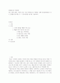 현대광고와 카피전략 ) 광고 중에 브랜드 이미지 혹은 기업 이미지를 잘 나타내는 실제 광고물(영상광고 혹은 인쇄광고)을 택한 후 그 광고에 대한 평가를 기술하시오 2페이지