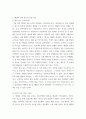 현대광고와 카피전략 ) 광고 중에 브랜드 이미지 혹은 기업 이미지를 잘 나타내는 실제 광고물(영상광고 혹은 인쇄광고)을 택한 후 그 광고에 대한 평가를 기술하시오 4페이지