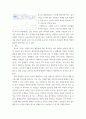 광고 중 브랜드 이미지 혹은 기업 이미지를 잘 나타내는 실제 광고물(영상광고 혹은 인쇄광고)을 택한 후 그 광고에 대한 평가를 기술, 현대광고와 카피전략 6페이지