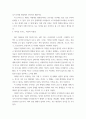현대미술담론과작품 ) 현대미술담론의 주요 이슈를 배우고, 관련 비평담론의 명작을 직접 읽어 그 내용을 한 줄 씩 읽어 되새기고 확인해보자 5페이지