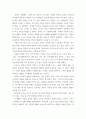현대미술담론과작품 ) 현대미술담론의 주요 이슈를 배우고, 관련 비평담론의 명작을 직접 읽어 그 내용을 한 줄 씩 읽어 되새기고 확인해보자 6페이지