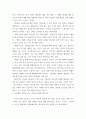 현대미술담론과작품 ) 현대미술담론의 주요 이슈를 배우고, 관련 비평담론의 명작을 직접 읽어 그 내용을 한 줄 씩 읽어 되새기고 확인해보자 7페이지