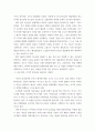 현대미술담론과작품 ) 현대미술담론의 주요 이슈를 배우고, 관련 비평담론의 명작을 직접 읽어 그 내용을 한 줄 씩 읽어 되새기고 확인해보자 10페이지