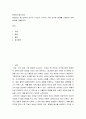 현대인의정신건강 ) 현대인의 정신건강에 있어서 (자신의 시각에) 가장 심각한 문제를 선정하여 극복 방안을 기술하시오 2페이지