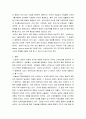 현대인의정신건강 ) 현대인의 정신건강에 있어서 (자신의 시각에) 가장 심각한 문제를 선정하여 극복 방안을 기술하시오 3페이지