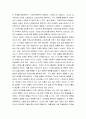 현대인의정신건강 ) 현대인의 정신건강에 있어서 (자신의 시각에) 가장 심각한 문제를 선정하여 극복 방안을 기술하시오 4페이지