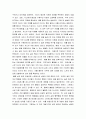 현대인의정신건강 ) 현대인의 정신건강에 있어서 (자신의 시각에) 가장 심각한 문제를 선정하여 극복 방안을 기술하시오 5페이지