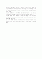 현대인의정신건강 ) 현대인의 정신건강에 있어서 (자신의 시각에) 가장 심각한 문제를 선정하여 극복 방안을 기술하시오 7페이지