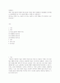 회계원리 ) 현금흐름표의 개념과 현금흐름표 작성을 위한 기업활동인 1)영업활동 2)투자활동 3)재무활동의 세 가지 유형에 대하여 구체적으로 설명하시오 2페이지