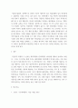 회계원리 =) 회계학을 재무회계와 관리회계로 구분하는 기준을 정보이용자의 관점에서 설명하시오 4페이지
