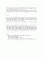 우리나라와 외국노인의 빈곤문제에 대한 현황을 비교하고, 앞으로 본인의 소득보장을 위한 구체적인 단,장기 노력을 제시 3페이지