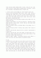 부모 중 아버지가 영유아의 놀이에 참여했을 때, 어머니와 비교하여 특히 긍정적인 효과는 무엇일까요. 3페이지