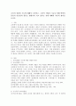 교육의 선발의 기능에 대해서 조사하고, 교육이 선발의 기능을 통해 학력의 분류가 인간성의 분류로 변형시켜 가고 있다는 것에 대해서 자신의 생각을 쓰시오. 2페이지