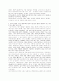 교육의 선발의 기능에 대해서 조사하고, 교육이 선발의 기능을 통해 학력의 분류가 인간성의 분류로 변형시켜 가고 있다는 것에 대해서 자신의 생각을 쓰시오. 4페이지