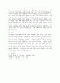 교육의 선발의 기능에 대해서 조사하고, 교육이 선발의 기능을 통해 학력의 분류가 인간성의 분류로 변형시켜 가고 있다는 것에 대해서 자신의 생각을 쓰시오. 5페이지