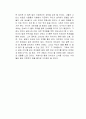 그래서 우리는 달에 간다 독후감 2페이지