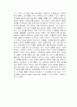 뇌 과학의 모든 역사 독후감 2페이지