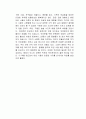 어쩌면 동화는 어른을 위한 것 독후감 2페이지