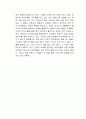 인류세 (인간의 시대) 독후감 3페이지