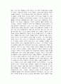 하얼빈 독후감 2페이지