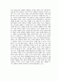 하얼빈 독후감 3페이지